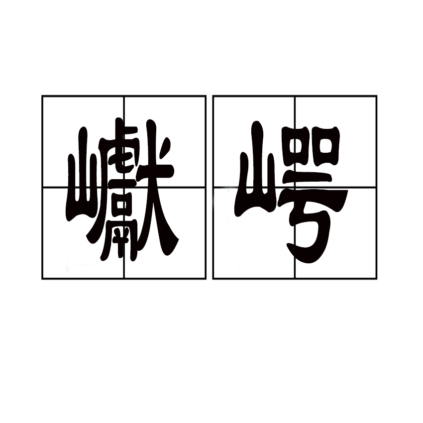 关于骵?巵N楓b腭?囀G??Ot$猯F??府穃锳qL駾d%緣腆U`?2钯?R?!垊?q鄉tx諊:?).?橫